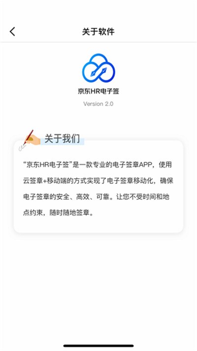 ����hr����ǩ�ٷ��� v1.1 ��׿��2