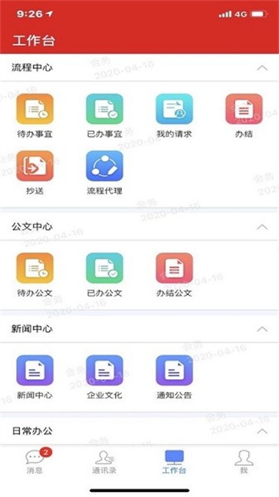 i�����Ϻ����� v7.0.29.20210305 ��׿��1