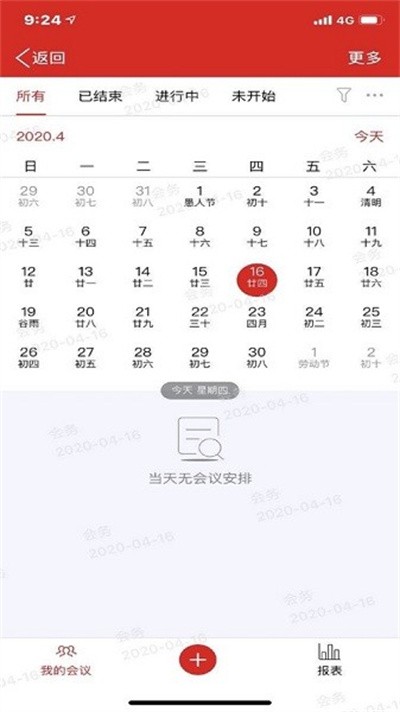 i�����Ϻ����� v7.0.29.20210305 ��׿��2