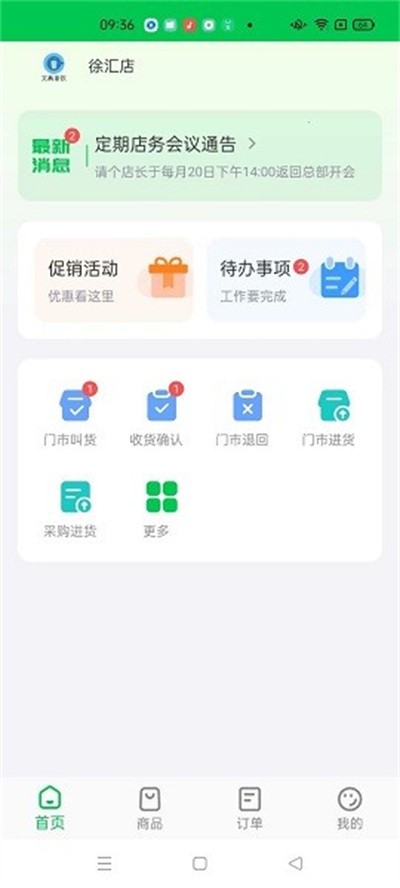 �ŵ�ܼ����� v3.2.148 ��׿��0