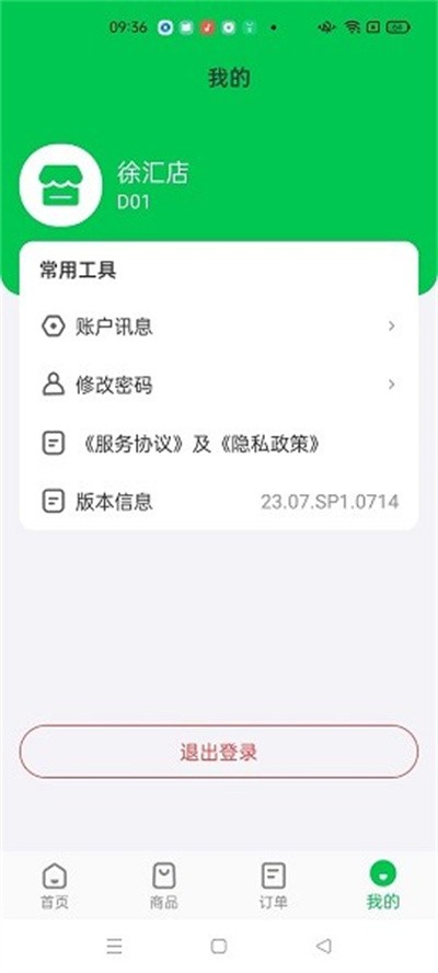 �ŵ�ܼ����� v3.2.148 ��׿��2