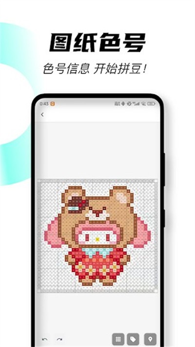 ��ƴ��app v2.4.2 ��׿��0