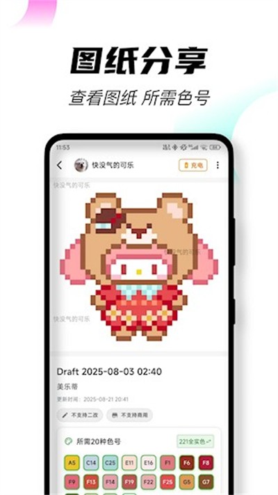 ��ƴ��app v2.4.2 ��׿��1