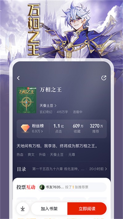 �ݺ�С˵��Ѱ� v8.1.56.60 ��׿��0