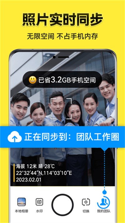 ����ˮӡ��� v3.0.360.8 ��׿��3