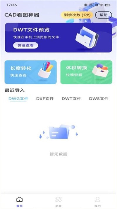 cad��ͼ����app v1.0.3 ��׿��0