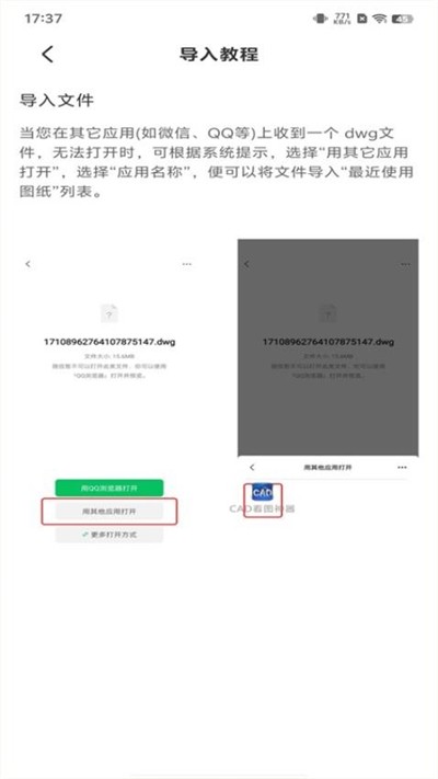 cad��ͼ����app v1.0.3 ��׿��2