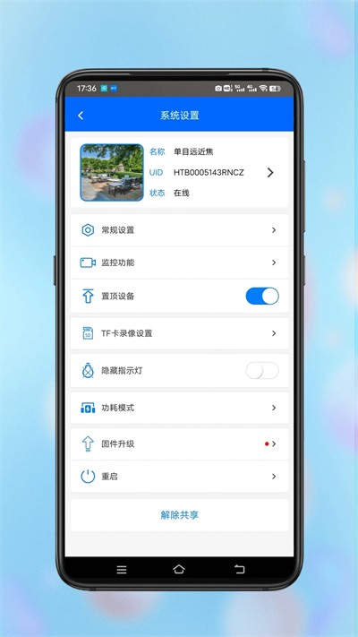 ���ӽ����ܼ��app v3.0.1 ��׿��1