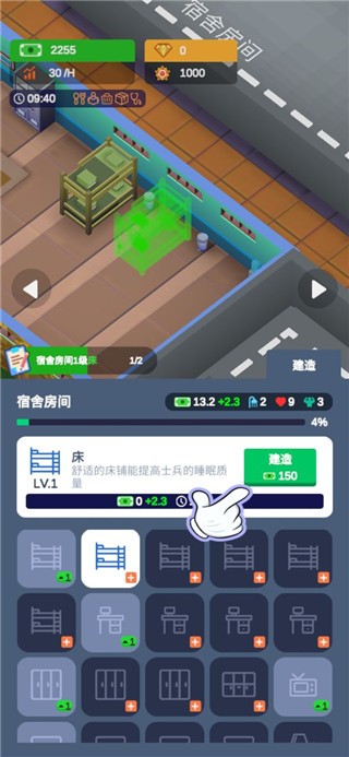 ��У��� v1.6.1 ��׿��3