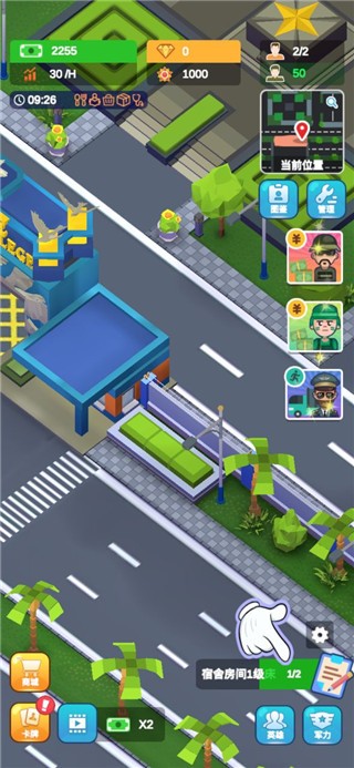 ��У��� v1.6.1 ��׿��2