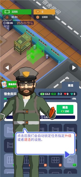 ��У��� v1.6.1 ��׿��1