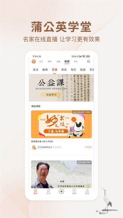 ������ý��app v7.22.0 ��׿��3