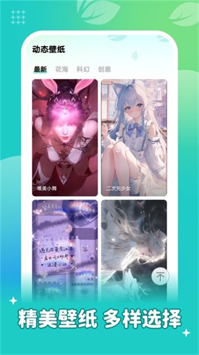 ���ٱ�ֽ v1.6.8 ��׿��0