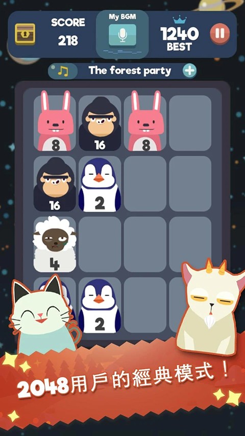 2048���ల׿��(2048 Beat) v1.0.26.1332