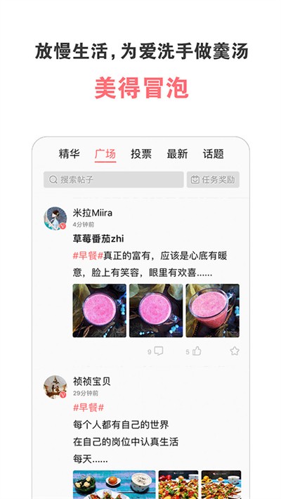 ��ʳ����app v6.5.0 ��׿��2