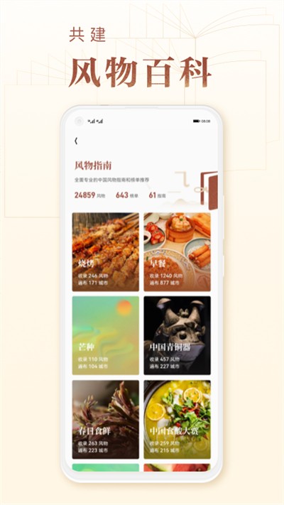 ���ķ���app v4.0.3 ��׿��3