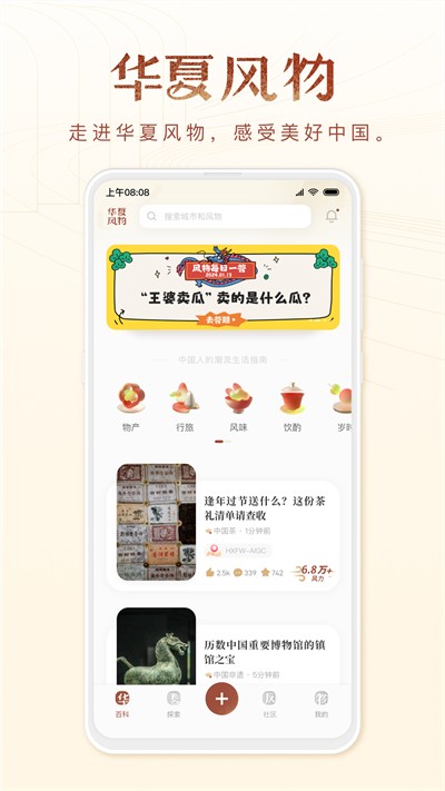 ���ķ���app v4.0.3 ��׿��1