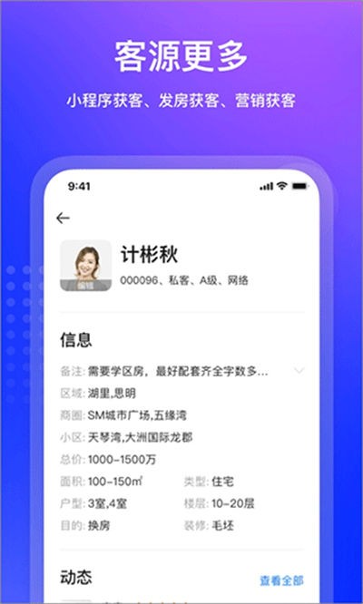 ������app���� v1.16.814