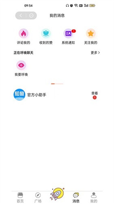 ֪��Ȧapp v3.2.30 ��׿��0