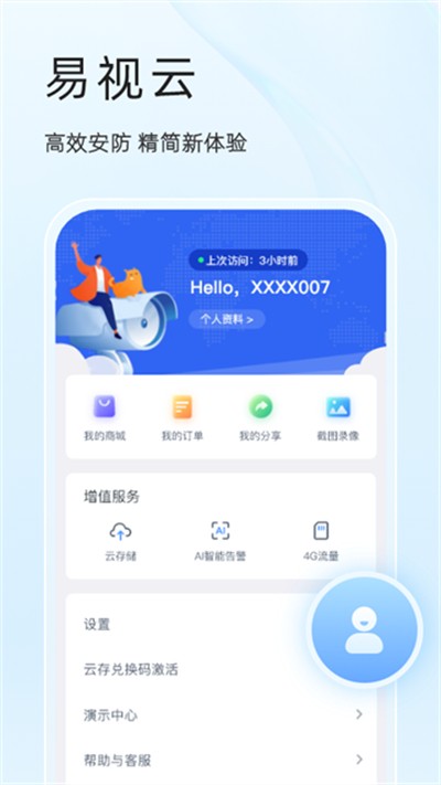 ������ v4.9.2.7 ��׿��0