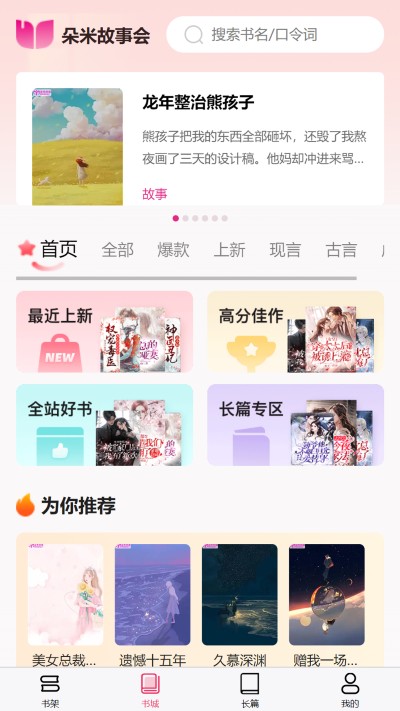 ����С˵�ֻ��� v2.0.60