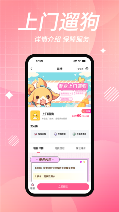 ��������ι������app v3.2.0 ��׿��0