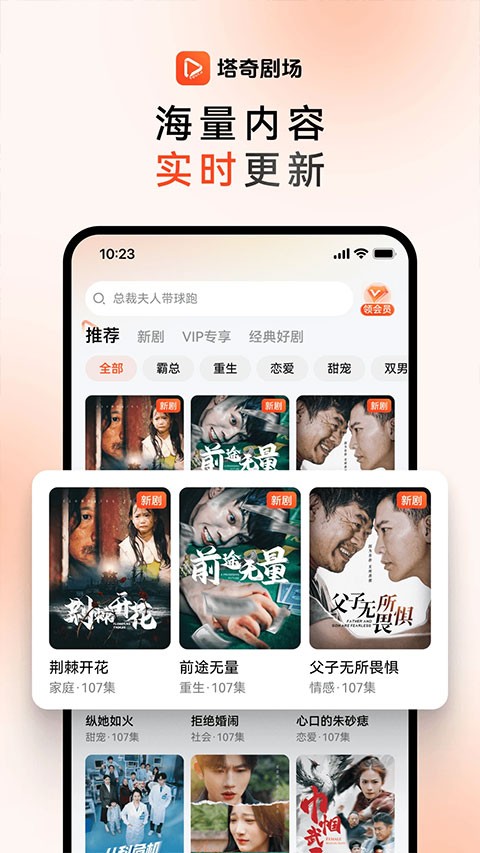 ����糡app v1.4.22