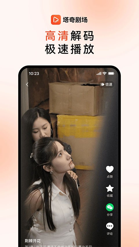 ����糡app v1.4.23