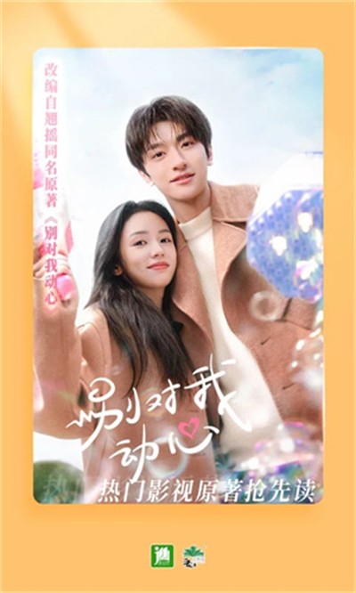 ����С˵�Ķ���Ѱ� v6.9.6 ��׿��1