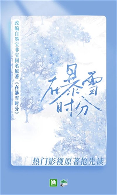 ����С˵�Ķ���Ѱ� v6.9.6 ��׿��2