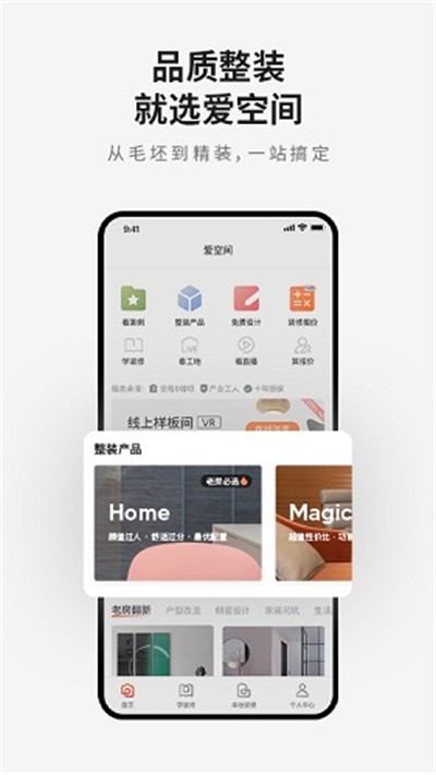 ���ռ�װ��app v7.3.6 ��׿��2