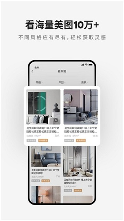 ���ռ�װ��app v7.3.6 ��׿��4