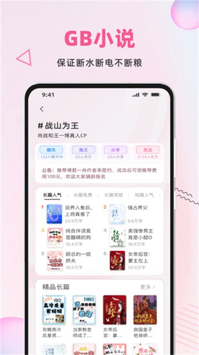 �����Ķ� v3.0.7 ��׿��3