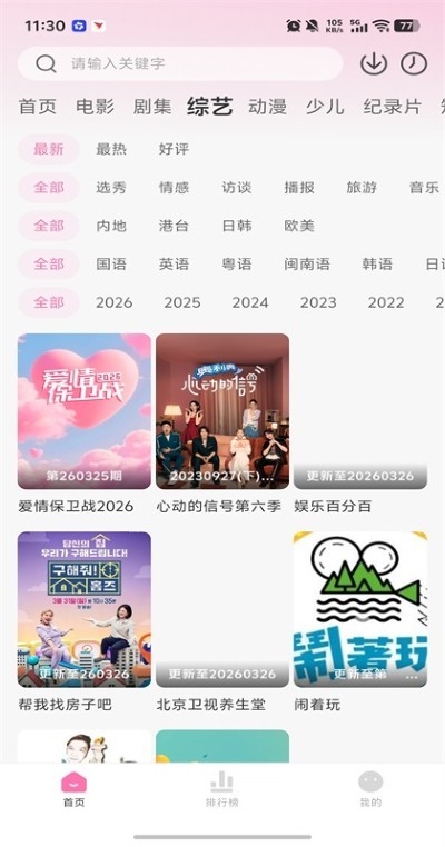 ����Ӱ�ӹٷ����°汾 v1.0.30