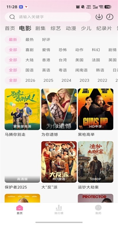 ����Ӱ�ӹٷ����°汾 v1.0.31