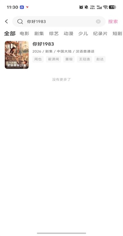 ����Ӱ�ӹٷ����°汾 v1.0.33