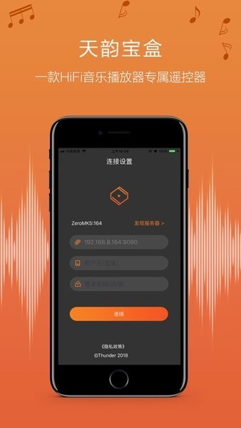 ���ϱ���ң����app v1.1.8��׿��2