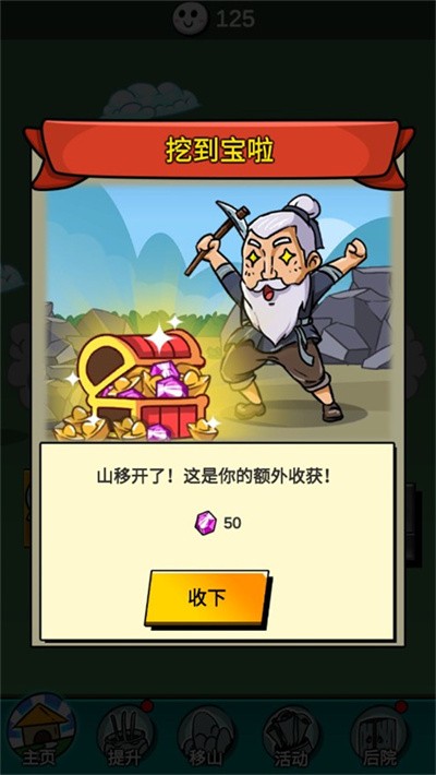 �޹�����ɽ���޽�Ұ� v1.3.5 ��׿��1