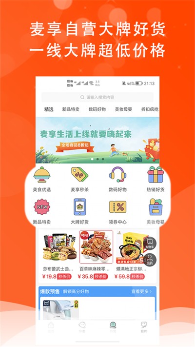 ������������ v2.1.7 ��׿��3