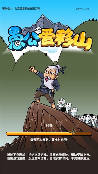 �޹�����ɽ���ڹ� v1.3.5 ��׿��2