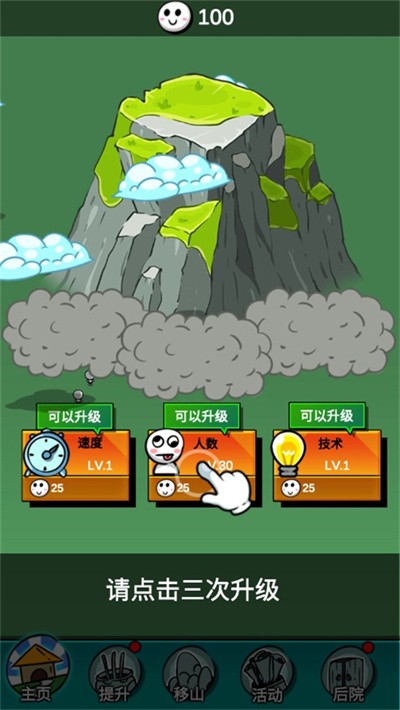 �޹�����ɽ���ڹ� v1.3.5 ��׿��3