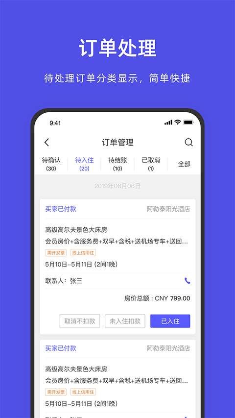 �����Ƶ��̼Ұ�app v9.9.39.1020