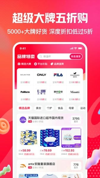 һ��app��Ѱ� v10.4.1��׿��2