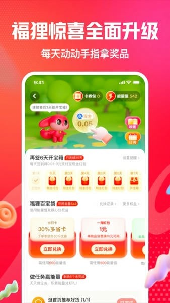 һ��app��Ѱ� v10.4.1��׿��3