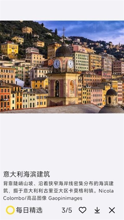 ���ҵ������İ�app(ÿ�վ�ѡ) v3.0.7 ��׿���°�2