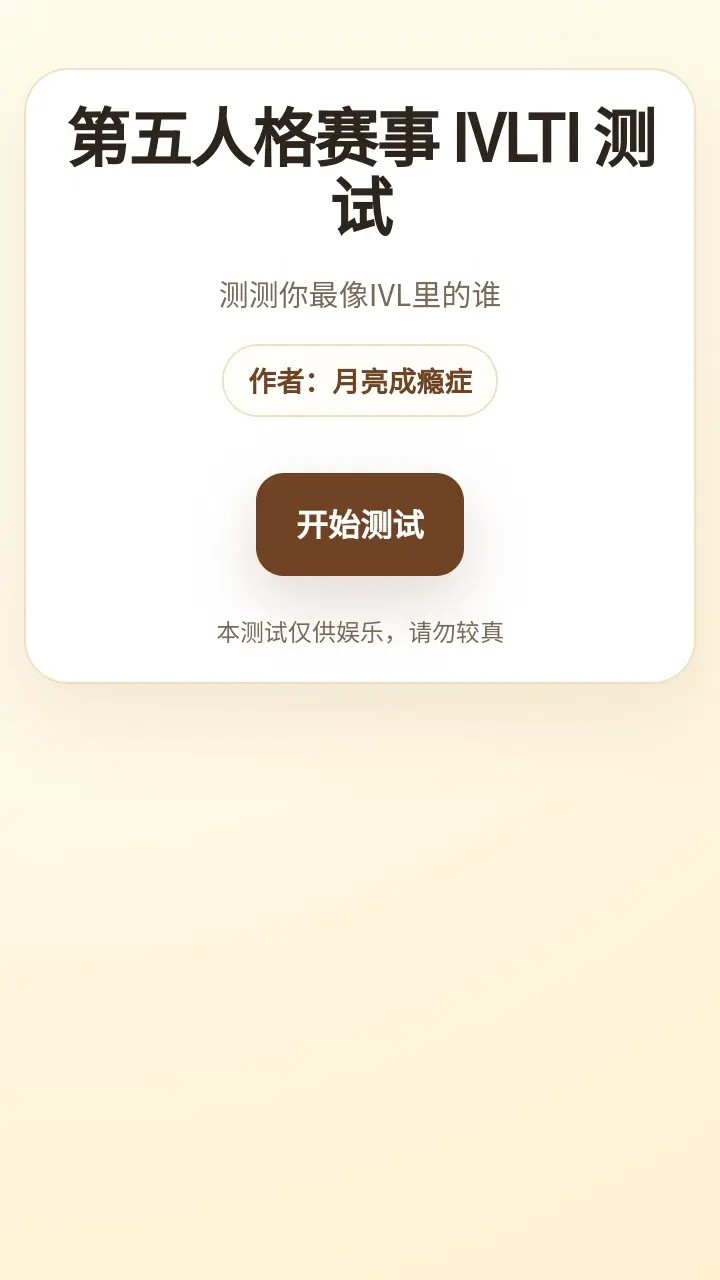 IVLTI�����˸����app v1.03