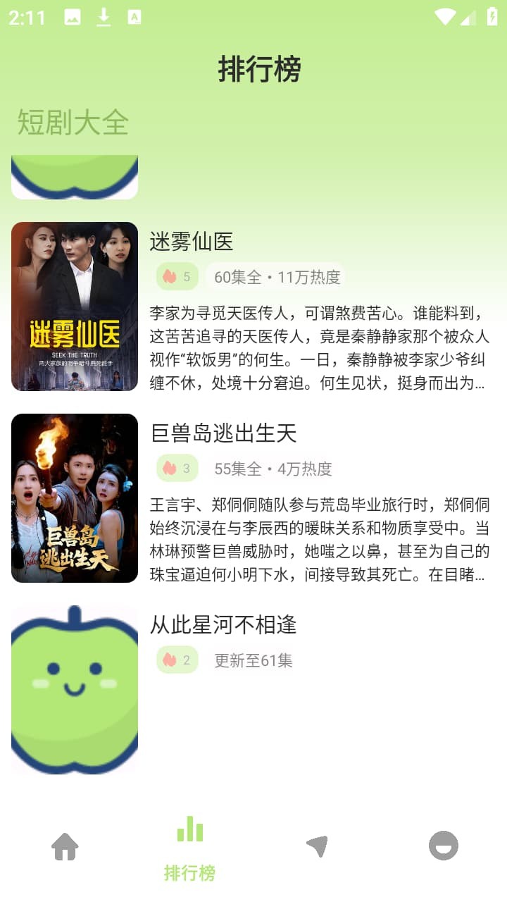 ƻ���̾��ȫ���� v1.013