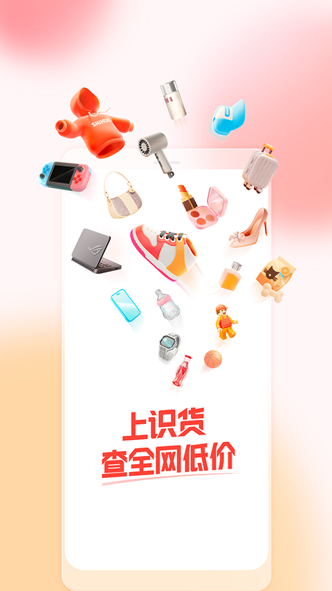 ʶ��app v8.72.01