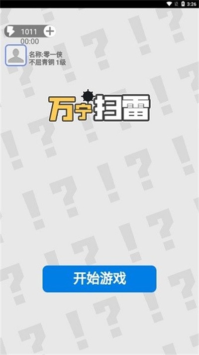 ����ɨ���������°�2026 v1.0.0 ��׿���а�0