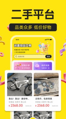 ת�ֶ�������ƽ̨app v1.0.01